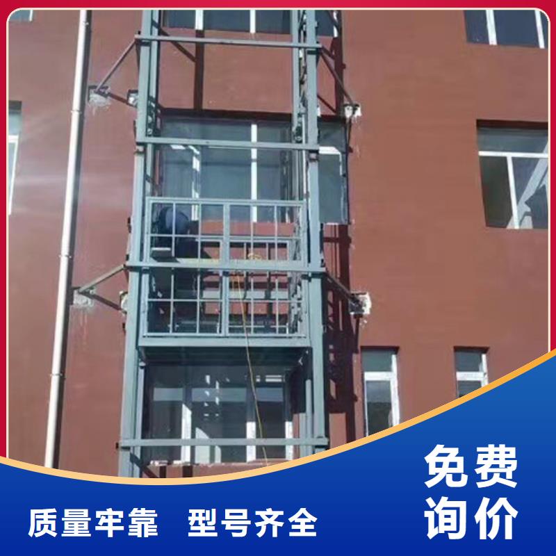 室外貨梯工業(yè)升降機(jī)廠購(gòu)買(mǎi)的是放心