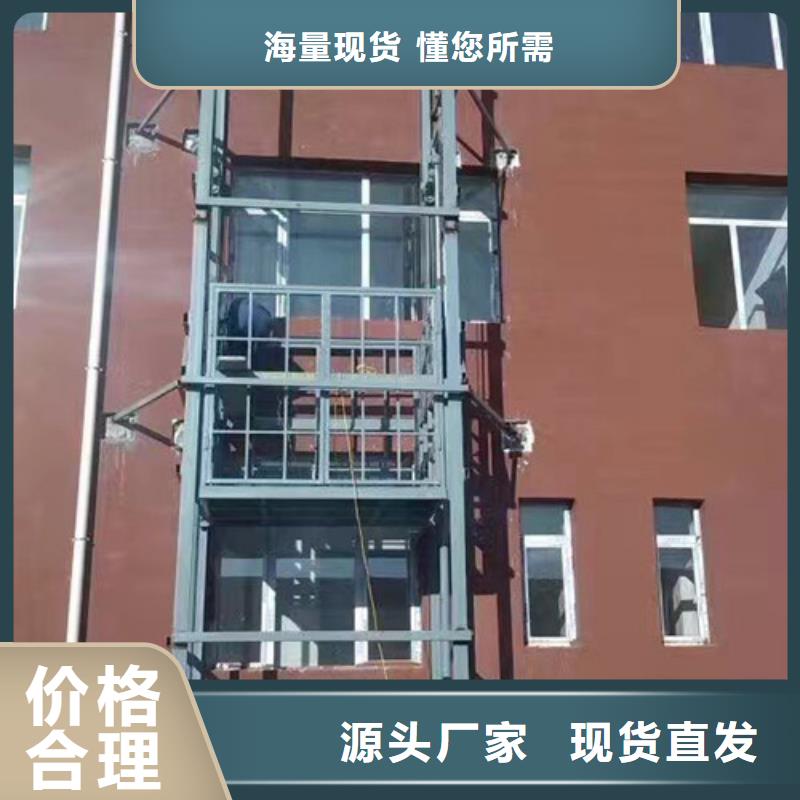 室外貨梯-導(dǎo)軌式液壓貨梯好產(chǎn)品好服務(wù)