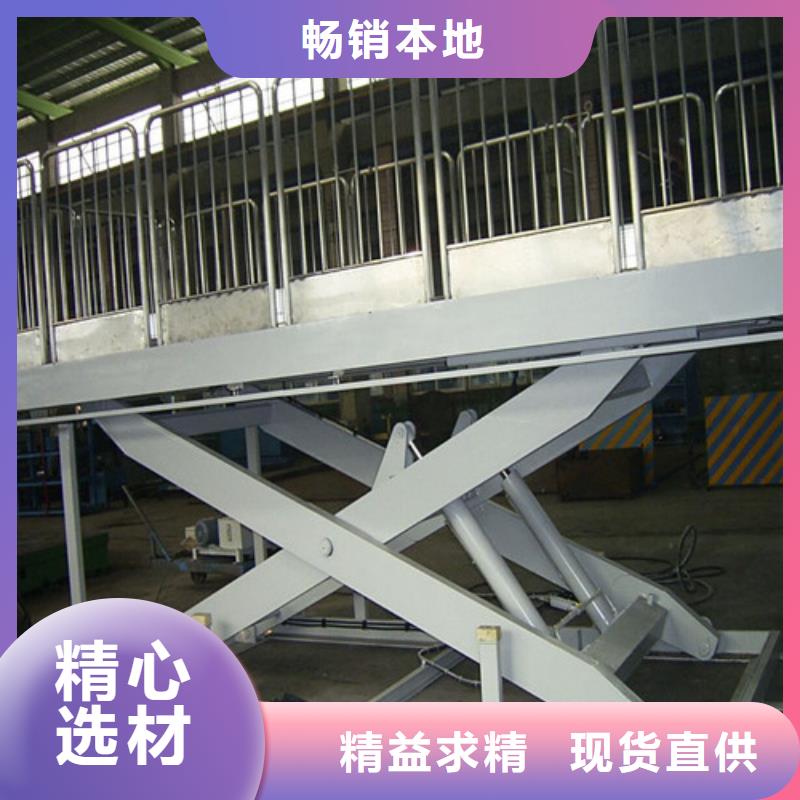 固定剪叉式貨梯倉(cāng)儲(chǔ)廠房貨梯哪家好價(jià)格有優(yōu)勢(shì)