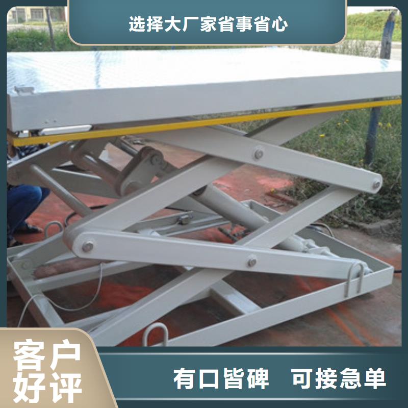 固定剪叉式货梯传菜机售后无忧