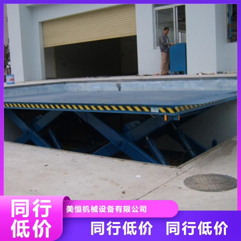固定剪叉式貨梯傳菜機(jī)一站式采購商家