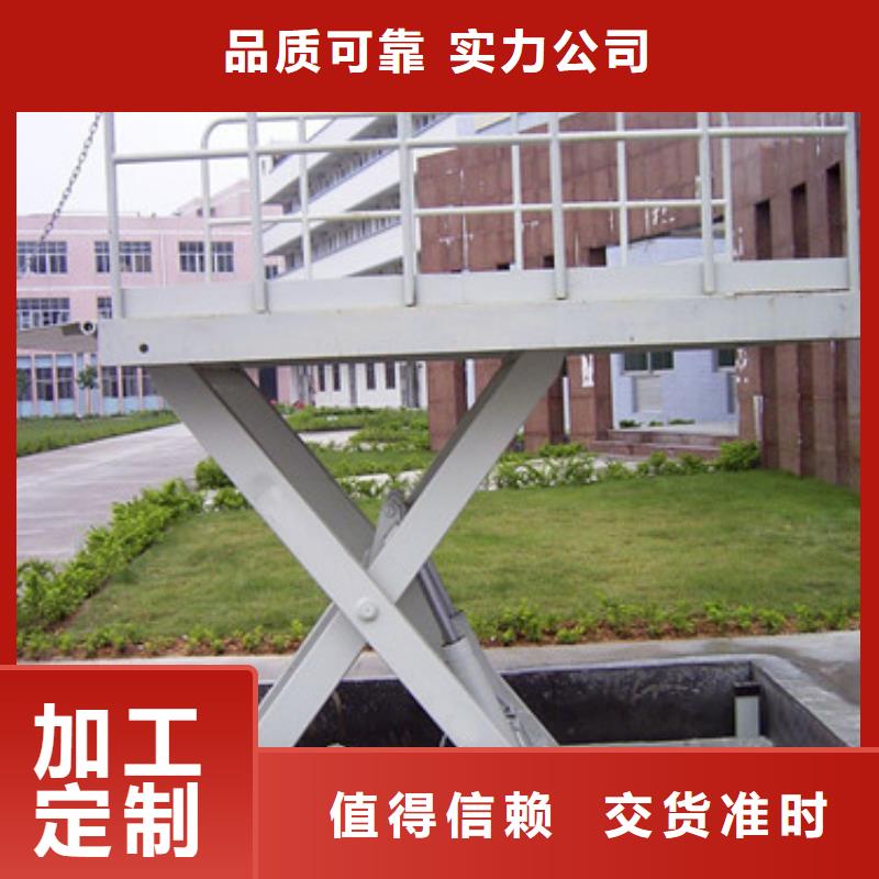 固定剪叉式貨梯傳菜機(jī)售后無憂