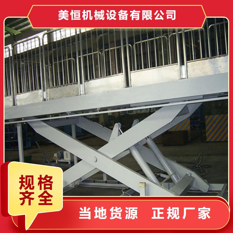 固定剪叉式貨梯,導(dǎo)軌式液壓貨梯國標(biāo)檢測放心購買