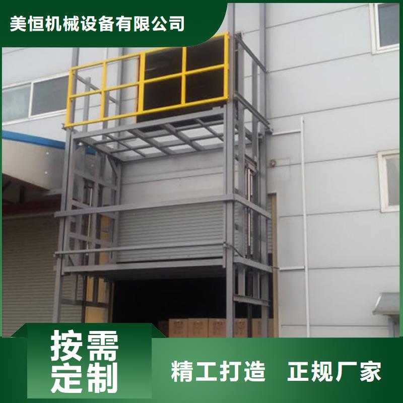 工業(yè)貨用升降機廠家倉儲廠房貨梯用心做好每一件產(chǎn)品