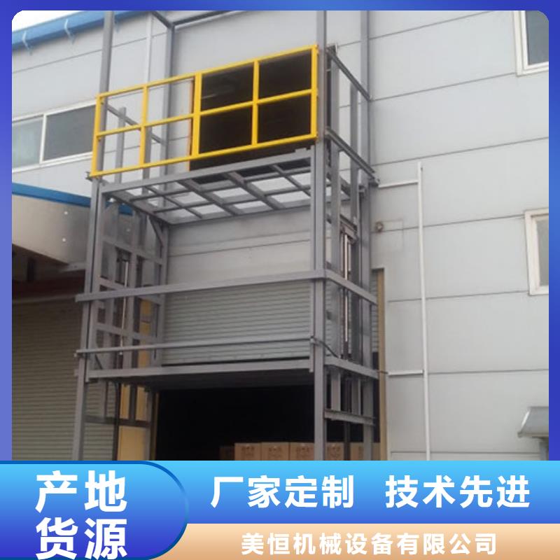 工業(yè)貨用升降機廠家升降平臺買的放心安興用的舒心