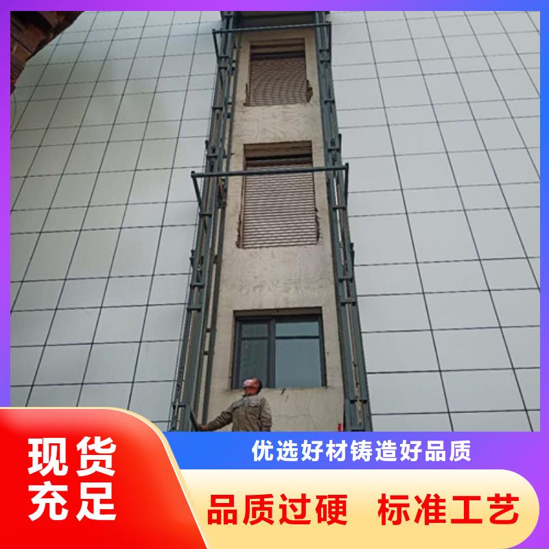 工业货用升降机厂家_升降平台现货充足量大优惠