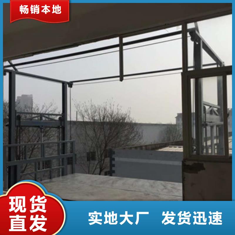 工业货用升降机厂家_升降平台现货充足量大优惠