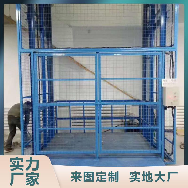 工业货用升降机厂家_升降平台现货充足量大优惠