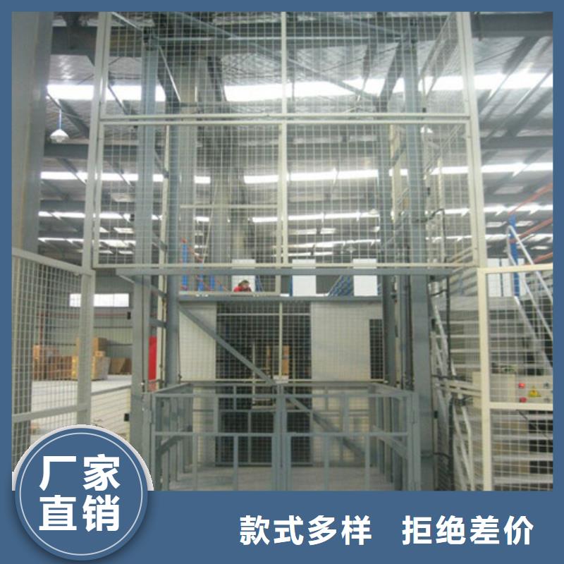 工业货用升降机厂家_升降平台现货充足量大优惠