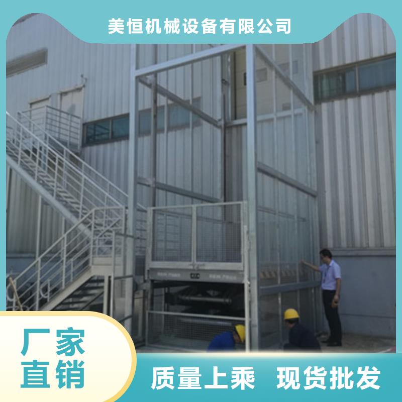 工業(yè)貨用升降機(jī)廠家-導(dǎo)軌式液壓貨梯老品牌廠家