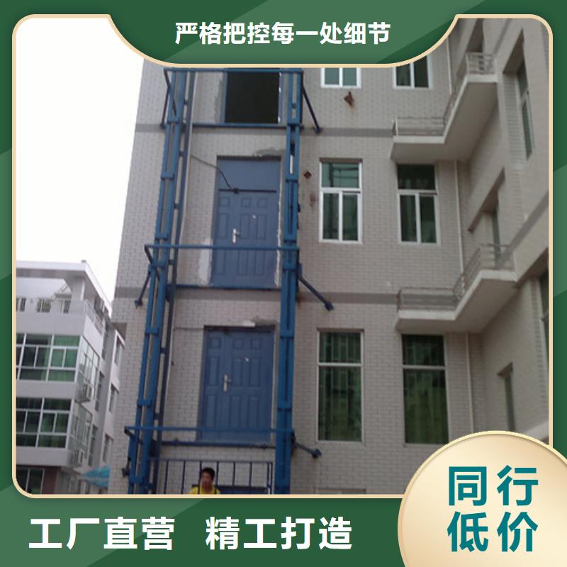 液壓升降貨梯廠家價(jià)格倉(cāng)儲(chǔ)廠房貨梯哪家好做工精細(xì)