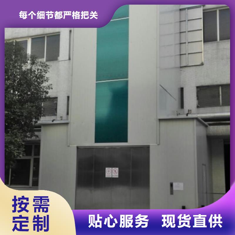 液壓升降貨梯廠家價(jià)格倉(cāng)儲(chǔ)廠房貨梯哪家好做工精細(xì)