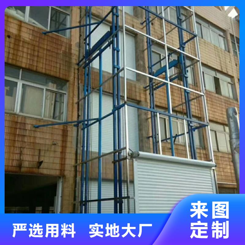 液壓升降貨梯廠家價(jià)格導(dǎo)軌式液壓升降貨梯廠家供應(yīng)商