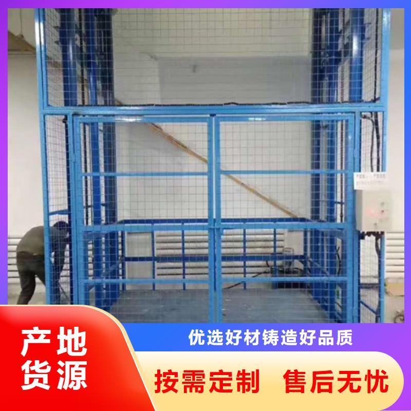 導(dǎo)軌鏈條貨梯廠(chǎng)家電話(huà),導(dǎo)軌式液壓貨梯大廠(chǎng)家實(shí)力看得見(jiàn)