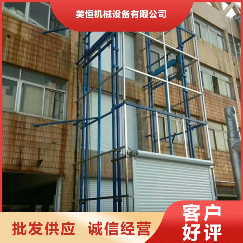 升降機(jī)導(dǎo)軌式液壓貨梯一對(duì)一為您服務(wù)