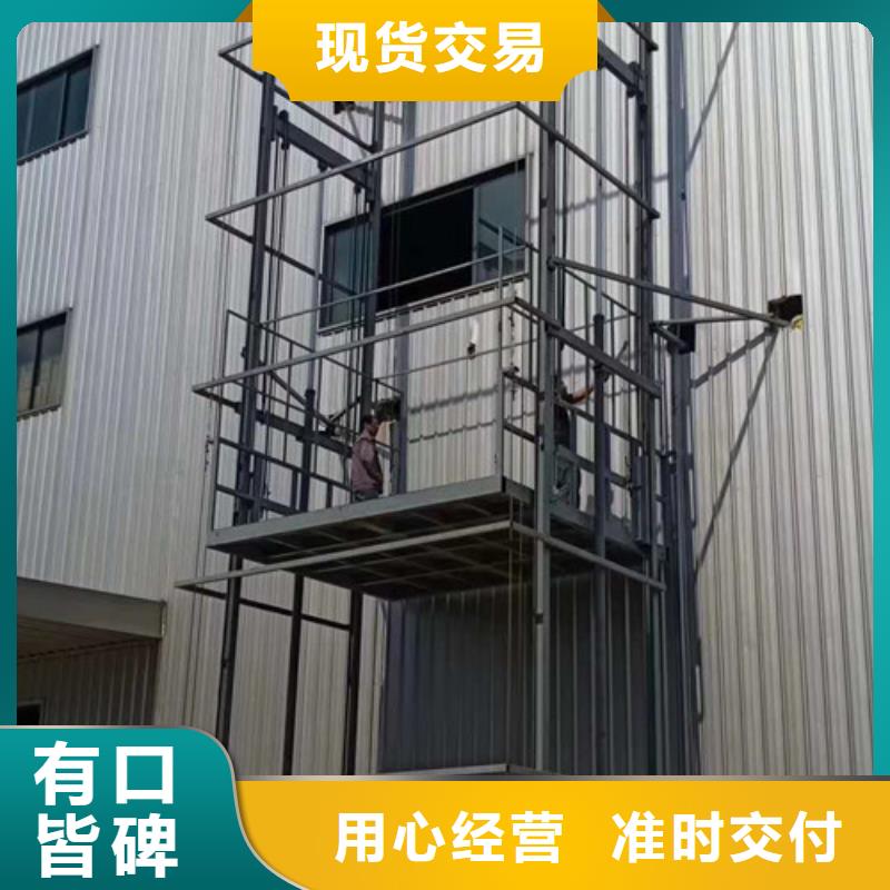 升降機導(dǎo)軌式液壓貨梯一對一為您服務(wù)