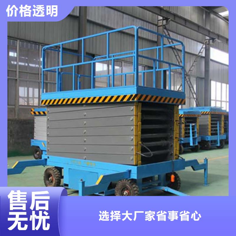 移動剪叉式高空作業(yè)平臺廠家導(dǎo)軌式液壓貨梯廠家直營
