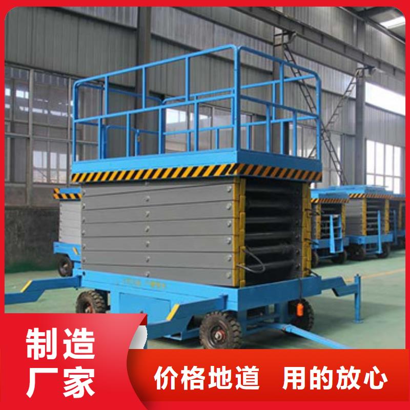 移動剪叉式高空作業(yè)平臺廠家_導(dǎo)軌式液壓貨梯自營品質(zhì)有保障