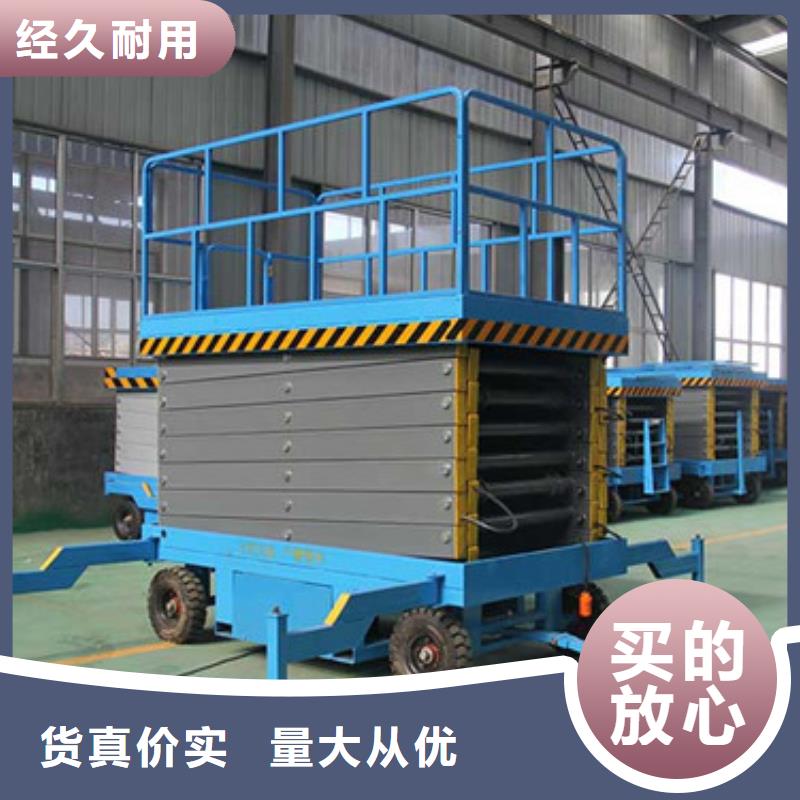 移動(dòng)剪叉式高空作業(yè)平臺(tái)廠家傳菜機(jī)廠家追求細(xì)節(jié)品質(zhì)