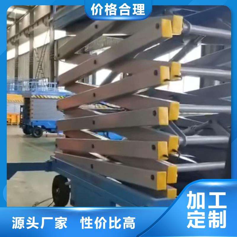 移动剪叉式高空作业平台厂家_导轨式液压货梯自营品质有保障
