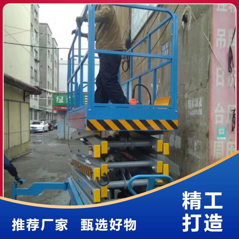 移動(dòng)剪叉式高空作業(yè)平臺(tái)廠家_導(dǎo)軌式液壓貨梯多家倉庫發(fā)貨