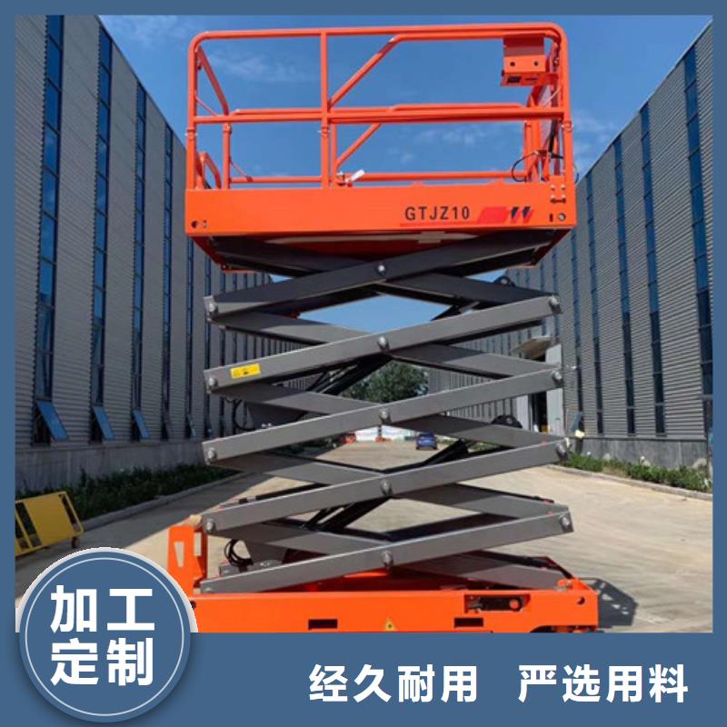 移动剪叉式高空作业平台厂家导轨式液压货梯厂家直营