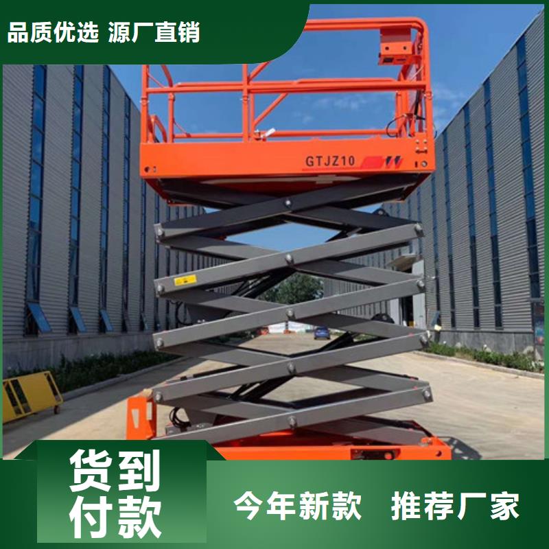 移動剪叉式高空作業(yè)平臺廠家導(dǎo)軌式液壓貨梯廠家直營