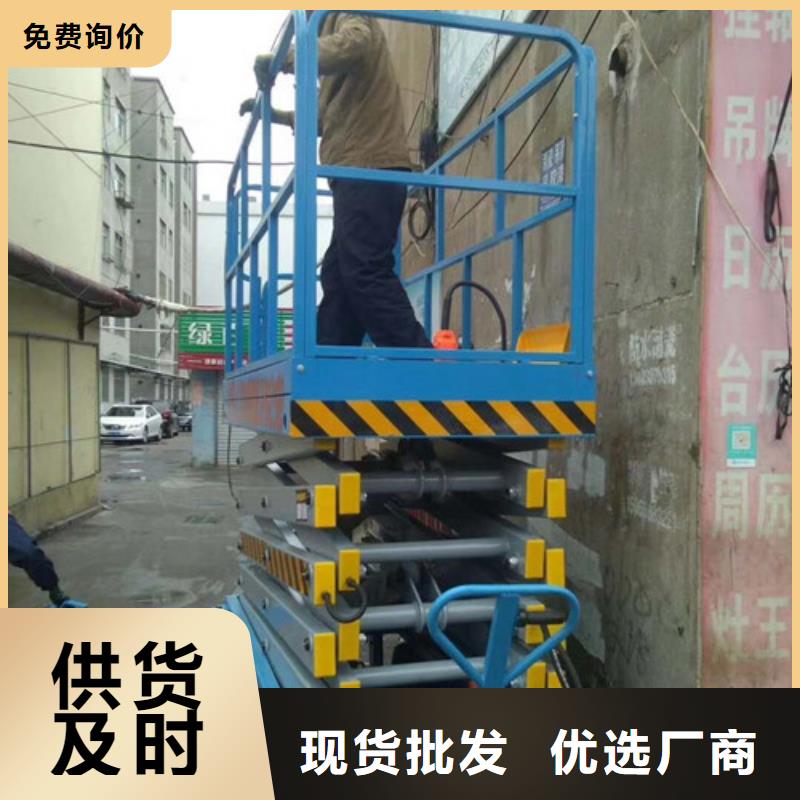 移動剪叉式高空作業(yè)平臺廠家_導(dǎo)軌式液壓貨梯自營品質(zhì)有保障