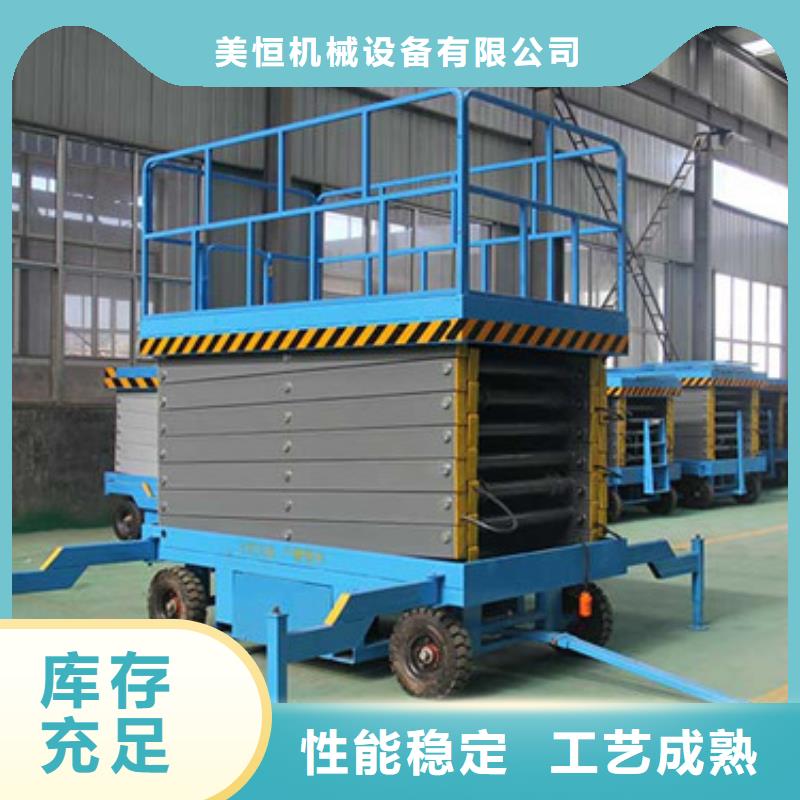 移動剪叉式高空作業(yè)平臺廠家導(dǎo)軌式液壓貨梯廠家直營
