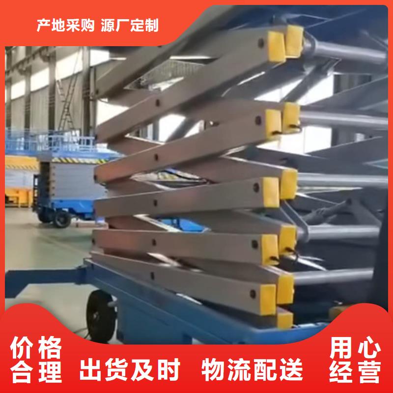 移動(dòng)剪叉式高空作業(yè)平臺(tái)廠家_導(dǎo)軌式液壓貨梯自營(yíng)品質(zhì)有保障