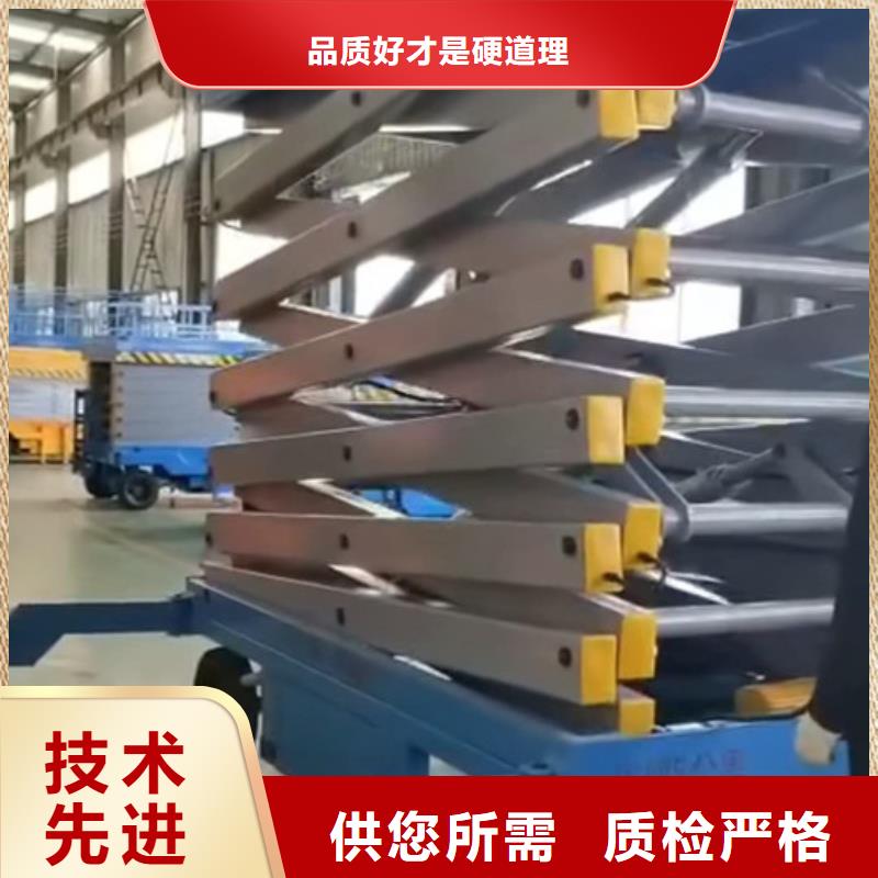 移動(dòng)剪叉式高空作業(yè)平臺(tái)廠家_導(dǎo)軌式液壓貨梯自營(yíng)品質(zhì)有保障