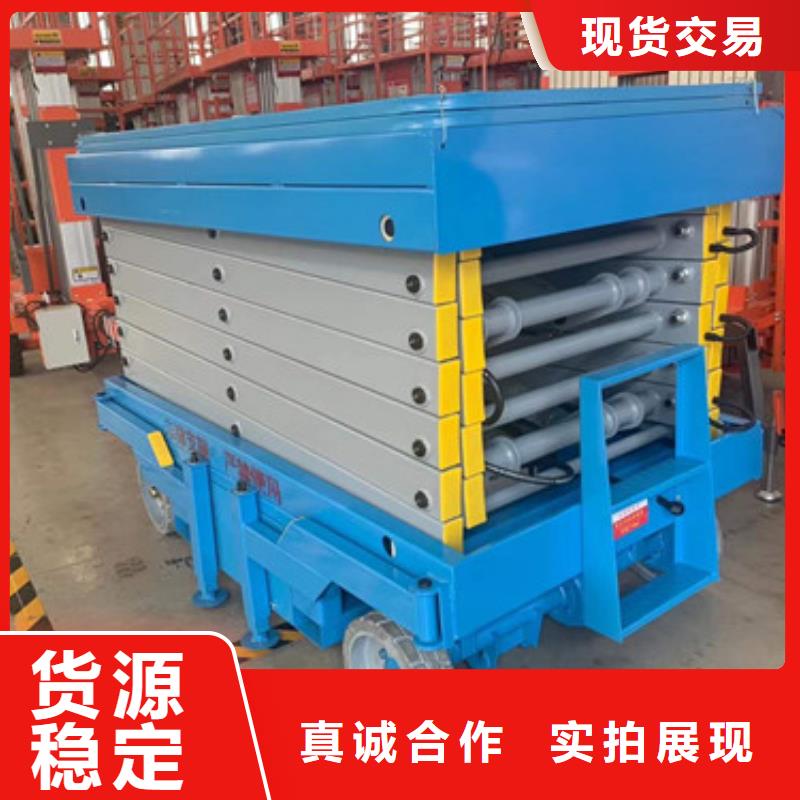 移动剪叉式高空作业平台厂家_导轨式液压货梯自营品质有保障