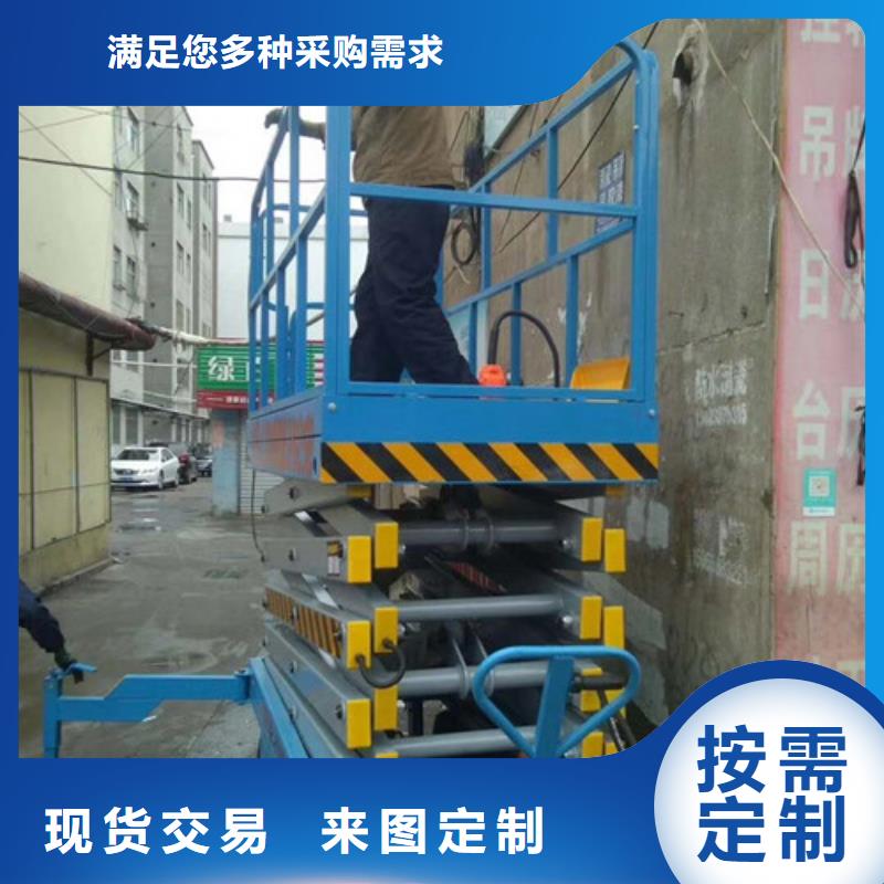 移動(dòng)剪叉式高空作業(yè)平臺(tái)廠家傳菜機(jī)廠家追求細(xì)節(jié)品質(zhì)