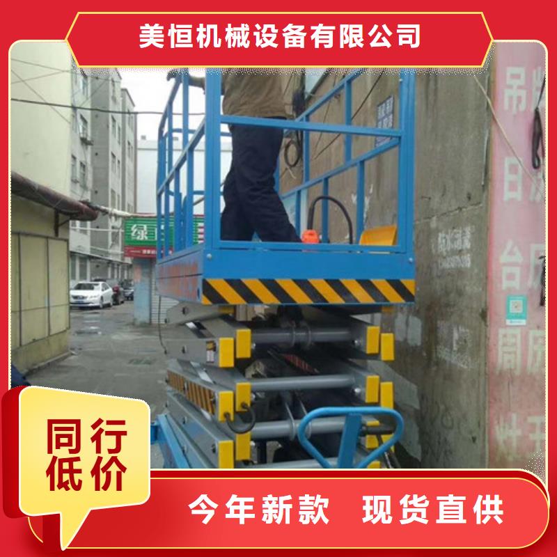 移動剪叉式高空作業(yè)平臺廠家_導(dǎo)軌式液壓貨梯自營品質(zhì)有保障