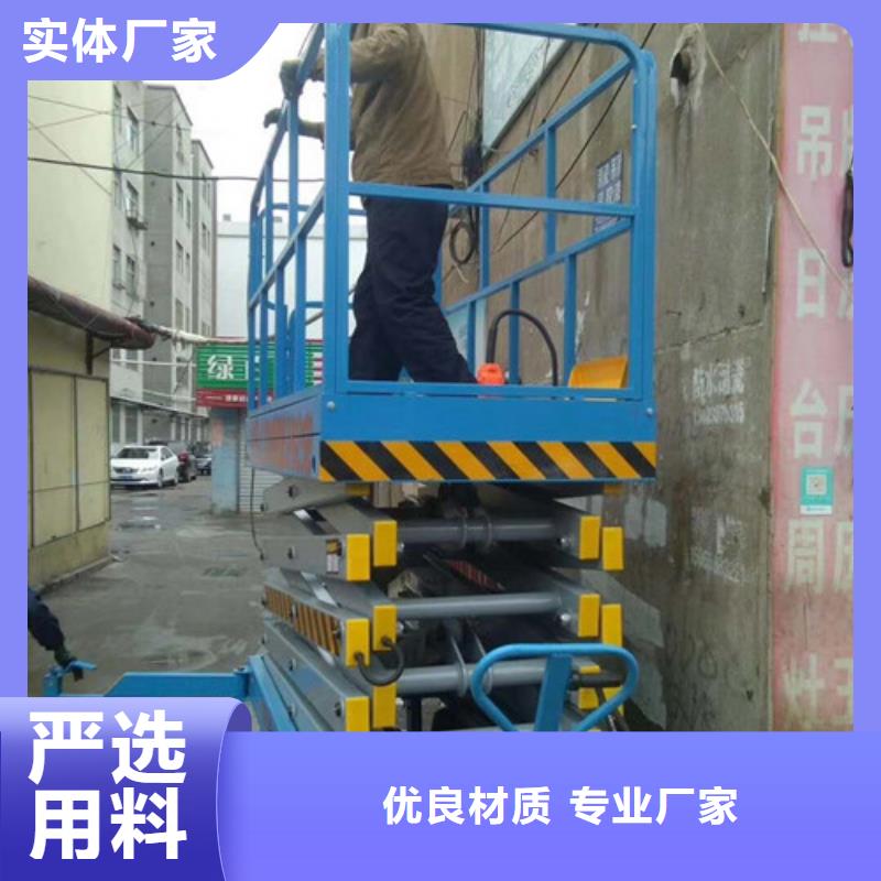 移動(dòng)剪叉式高空作業(yè)平臺(tái)廠家_導(dǎo)軌式液壓貨梯自營(yíng)品質(zhì)有保障