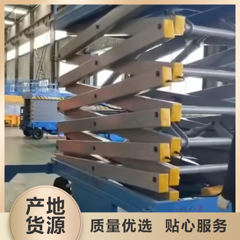 移動剪叉式高空作業(yè)平臺廠家貨梯升降機(jī)暢銷本地