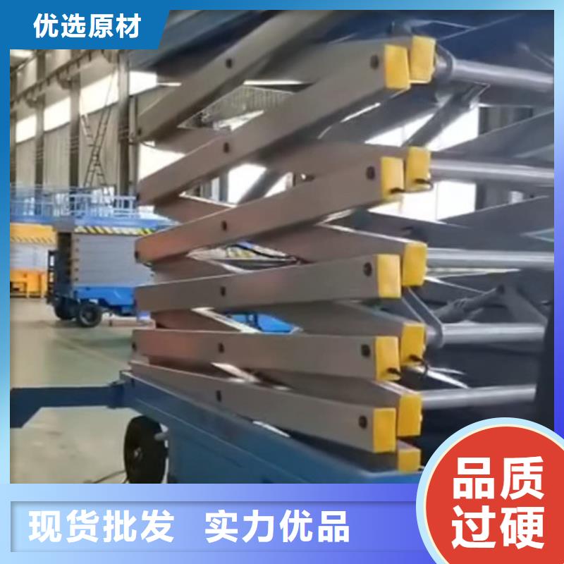 移动剪叉式高空作业平台厂家_导轨式液压货梯自营品质有保障