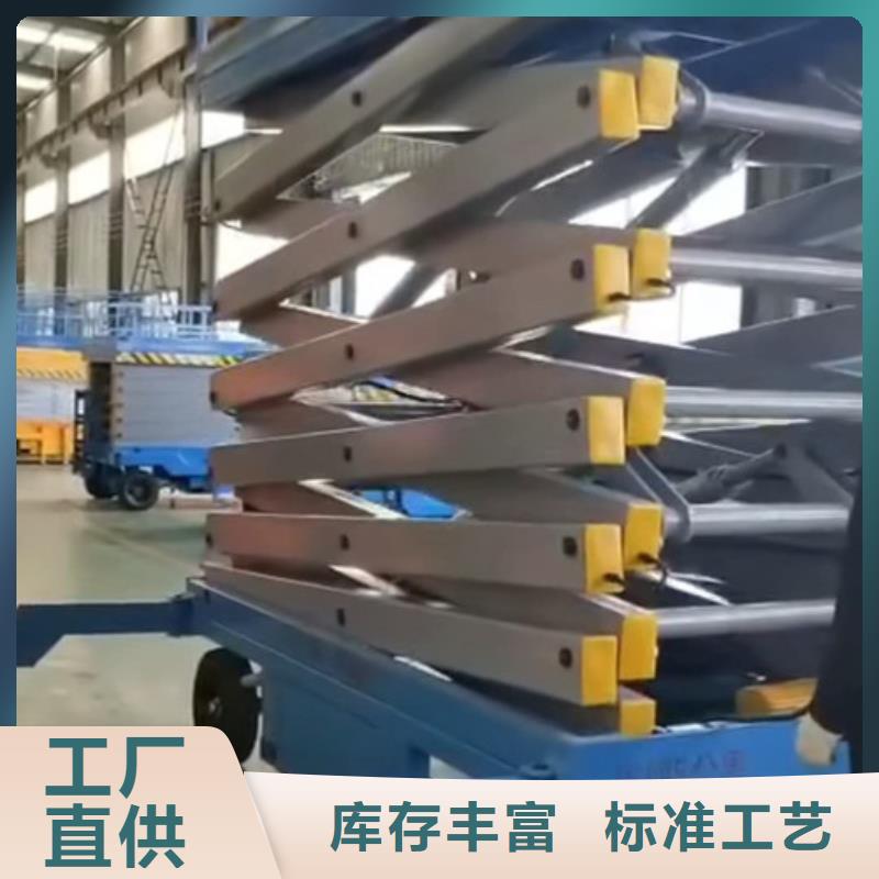 移動(dòng)剪叉式高空作業(yè)平臺(tái)廠家傳菜機(jī)廠家追求細(xì)節(jié)品質(zhì)
