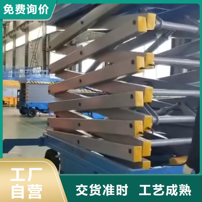 移动剪叉式高空作业平台厂家_导轨式液压货梯自营品质有保障