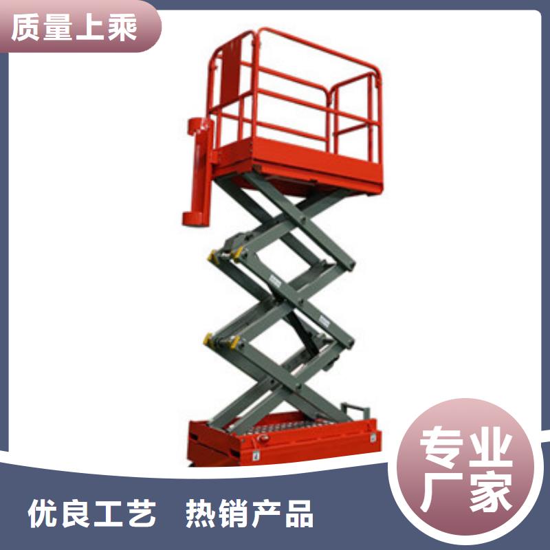 移動剪叉式高空作業(yè)平臺廠家傳菜機廠家實力廠家