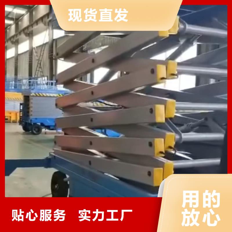 移動剪叉式高空作業(yè)平臺廠家導(dǎo)軌式液壓升降貨梯廠家品質(zhì)優(yōu)選