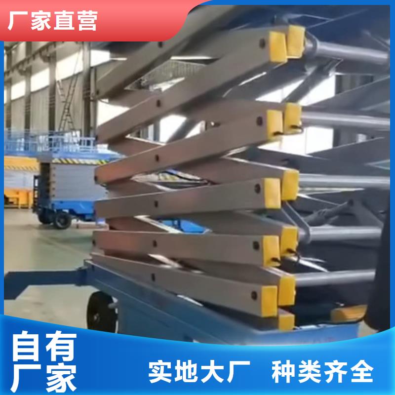 移動(dòng)剪叉式高空作業(yè)平臺(tái)廠家導(dǎo)軌式液壓貨梯廠家直營(yíng)