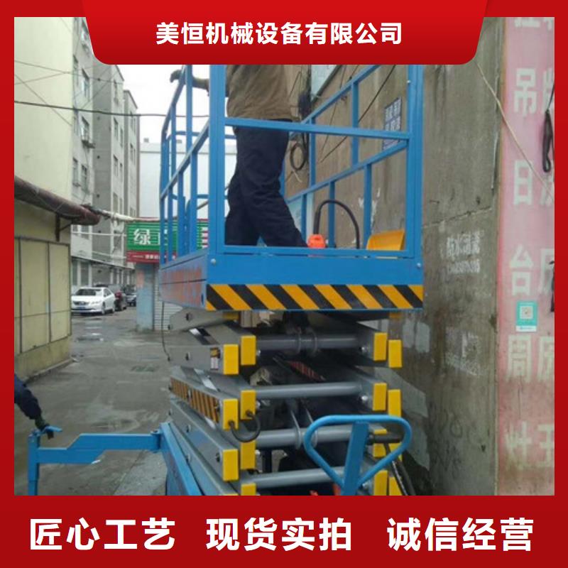 移動(dòng)剪叉式高空作業(yè)平臺(tái)廠家_導(dǎo)軌式液壓貨梯多家倉庫發(fā)貨