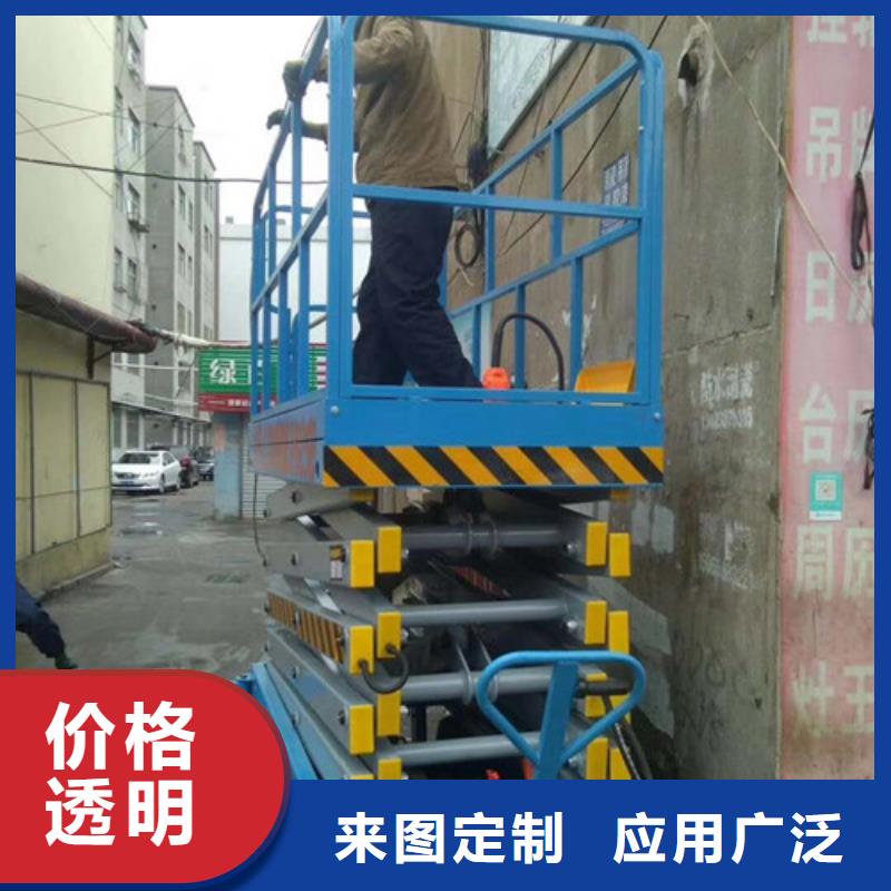 移動剪叉式高空作業(yè)平臺廠家貨梯升降機(jī)暢銷本地