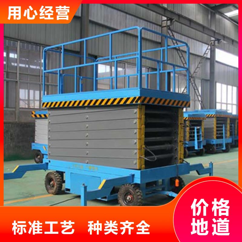 移動剪叉式高空作業(yè)平臺廠家_導(dǎo)軌式液壓貨梯自營品質(zhì)有保障