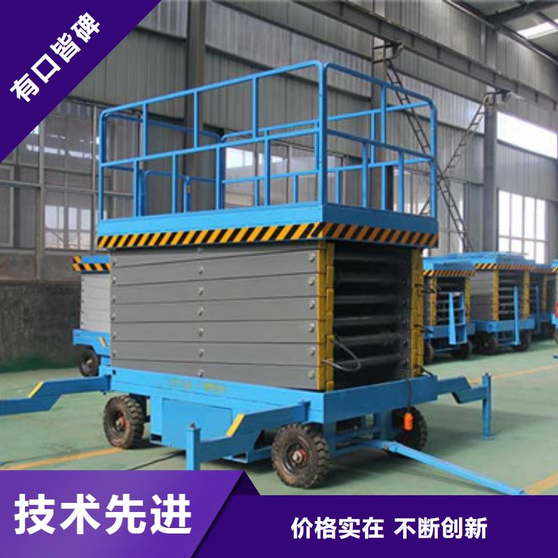 移動剪叉式高空作業(yè)平臺廠家導(dǎo)軌式液壓貨梯廠家直營