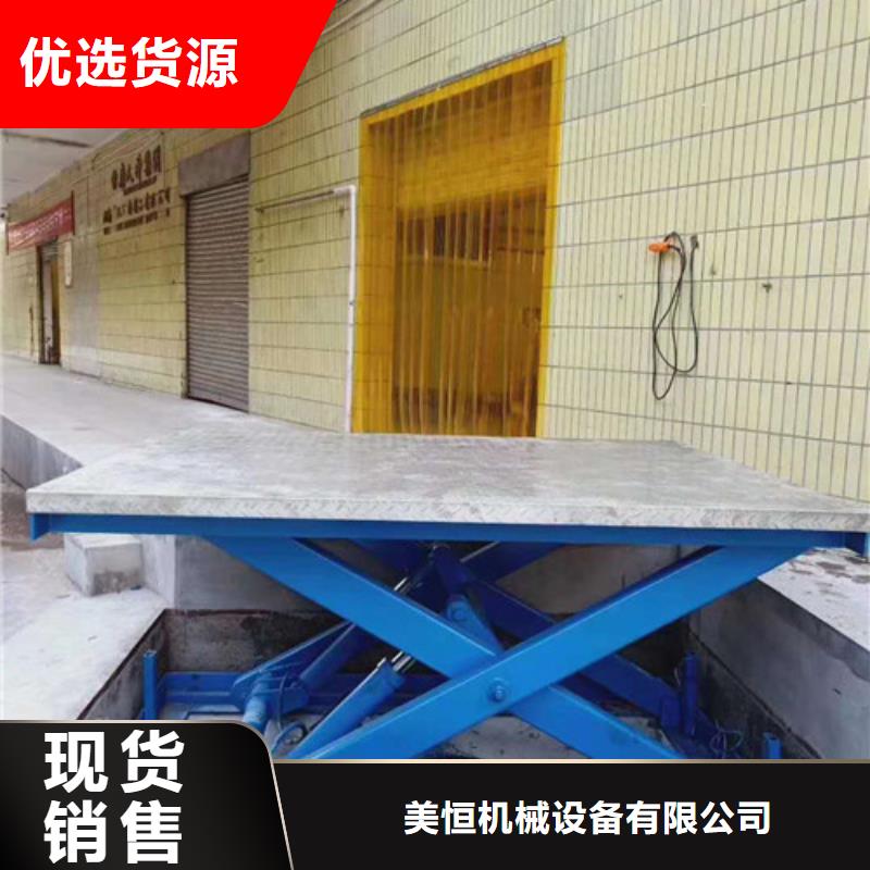 固定式液壓升降平臺(tái)貨梯價(jià)格-升降平臺(tái)精選廠家好貨