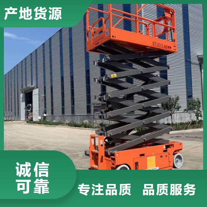 全自行液压升降作业平台生产厂家,传菜机厂家源头实体厂商