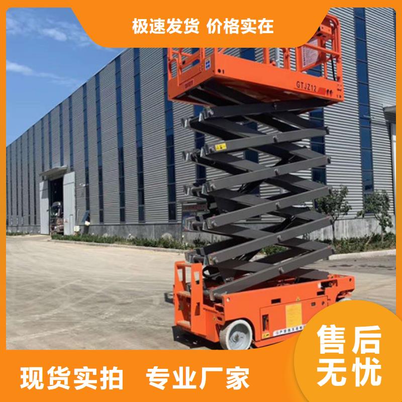 全自行液壓升降作業(yè)平臺生產(chǎn)廠家_導(dǎo)軌式液壓貨梯全新升級品質(zhì)保障