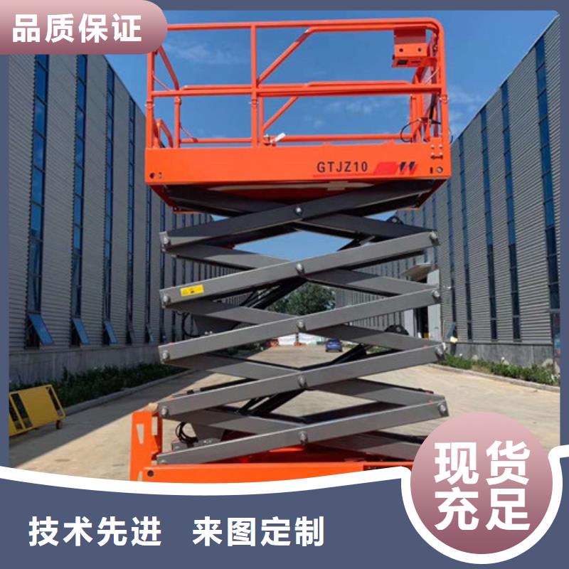 全自行液壓升降作業(yè)平臺生產(chǎn)廠家_導(dǎo)軌式液壓貨梯全新升級品質(zhì)保障